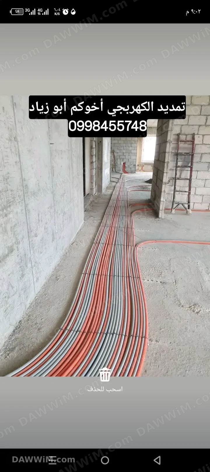 خدمات تأسيسات وصيانة كهربائية