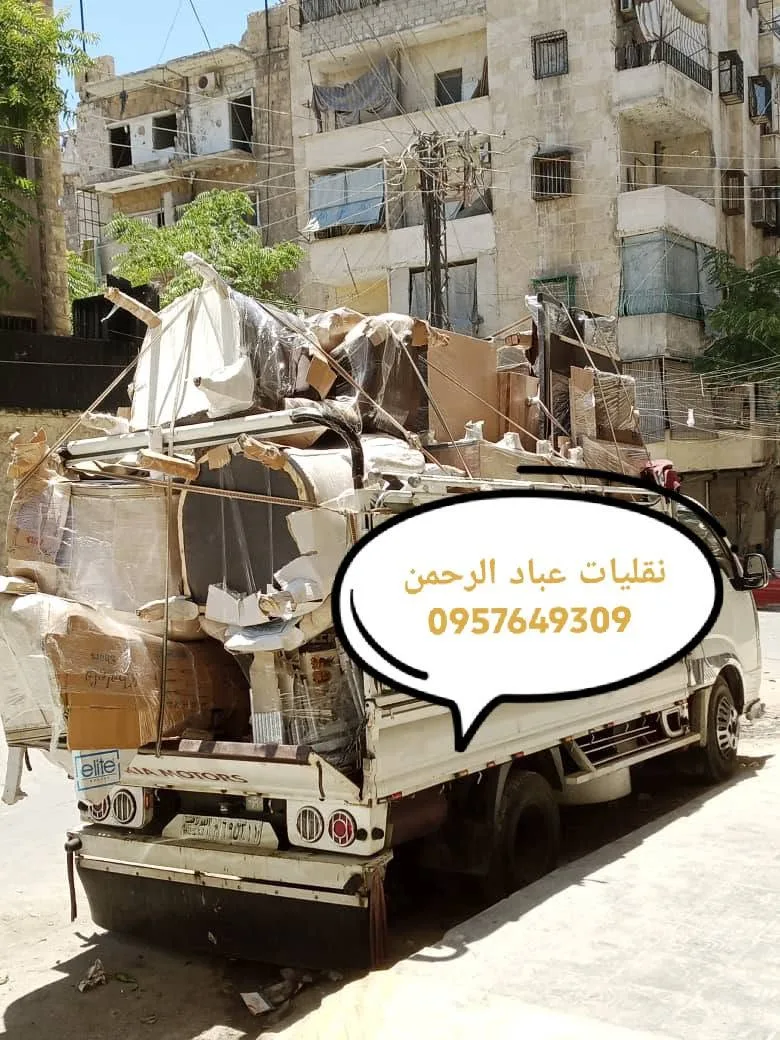 خدمات نقل عفش ونقليات داخل حلب وبين المحافظات