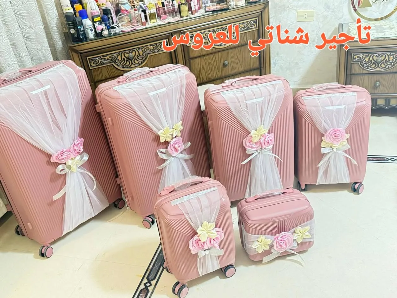 تأجير يومي بقجة عريس وشناتي للعرايس