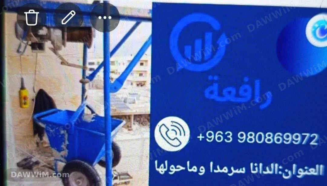 رافعة بناء للبيع