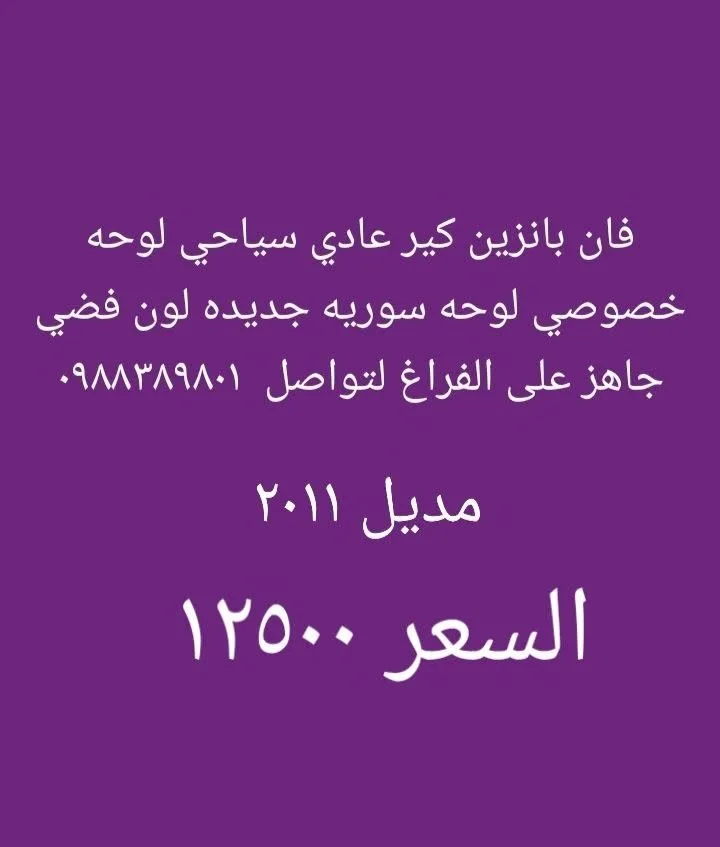 دليل 2011 بسعر 12500