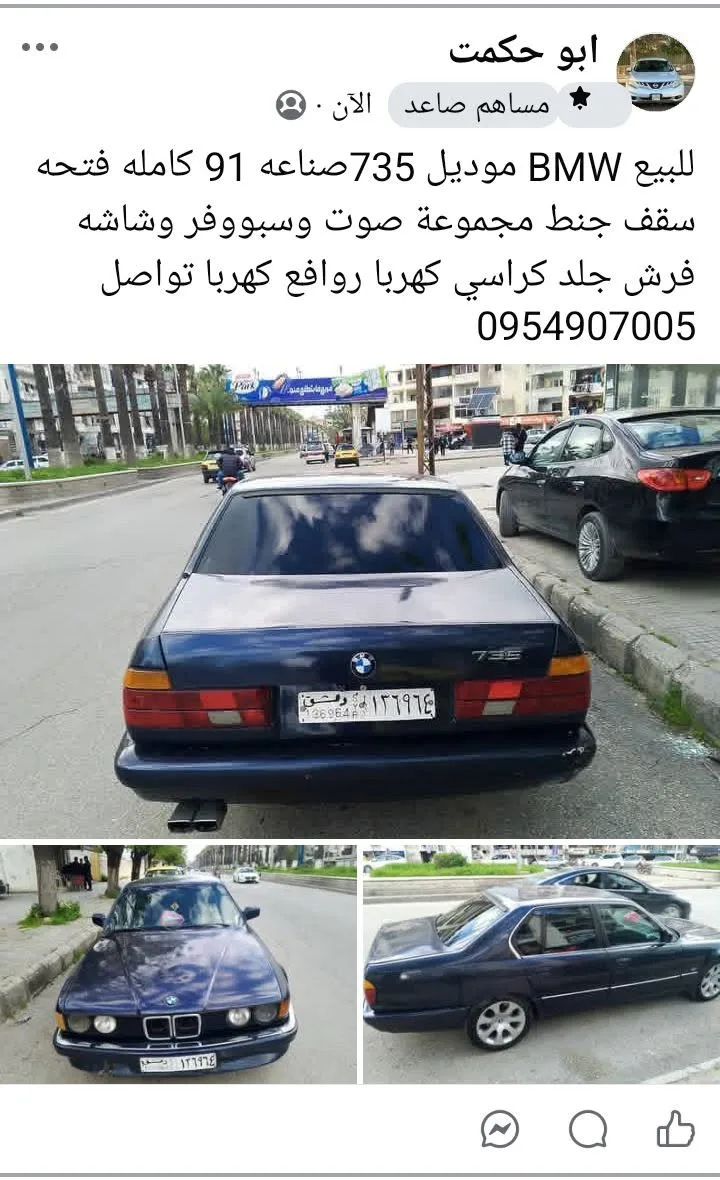 BMW 735 موديل 91 للبيع - جنط مجموعة صوت وسبووفر وشاشة