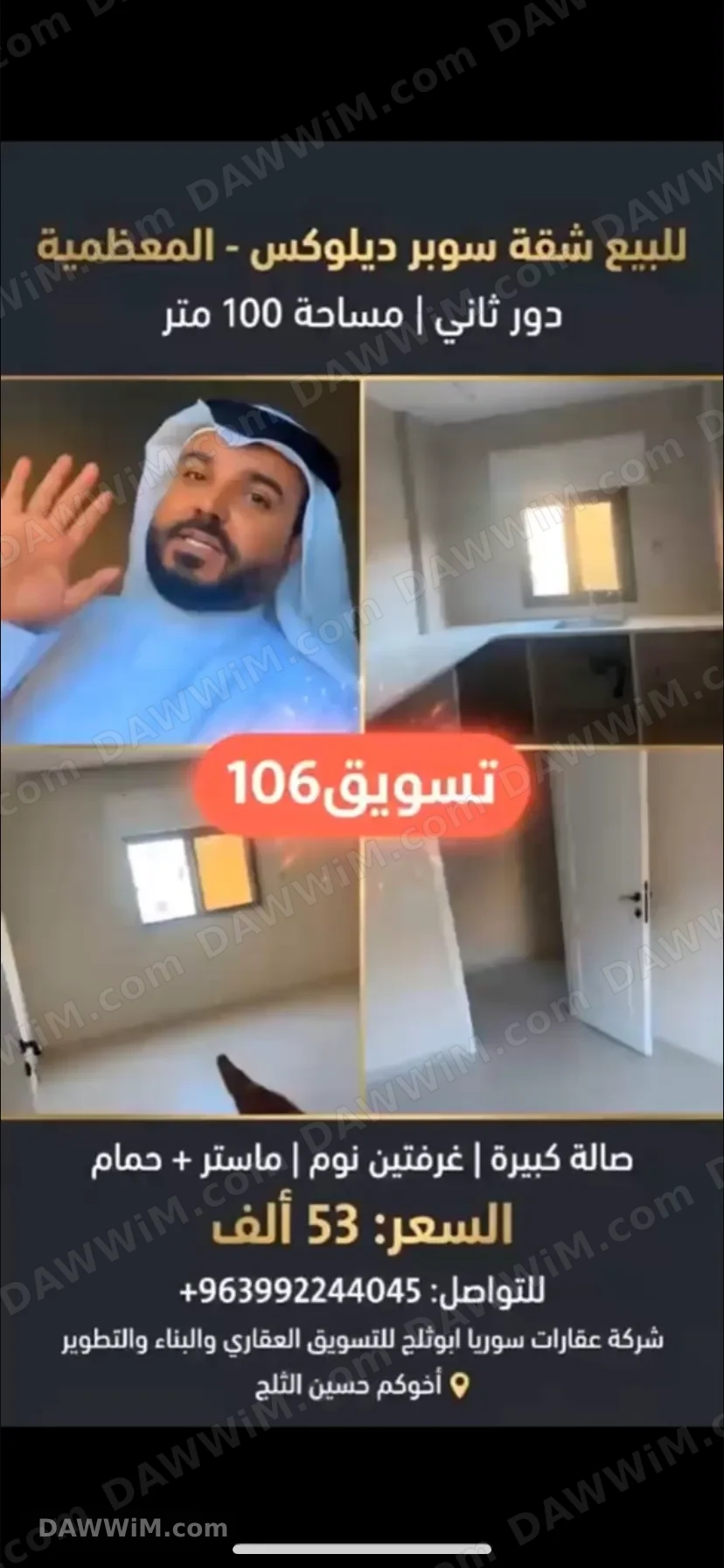 شقة في المعضمية