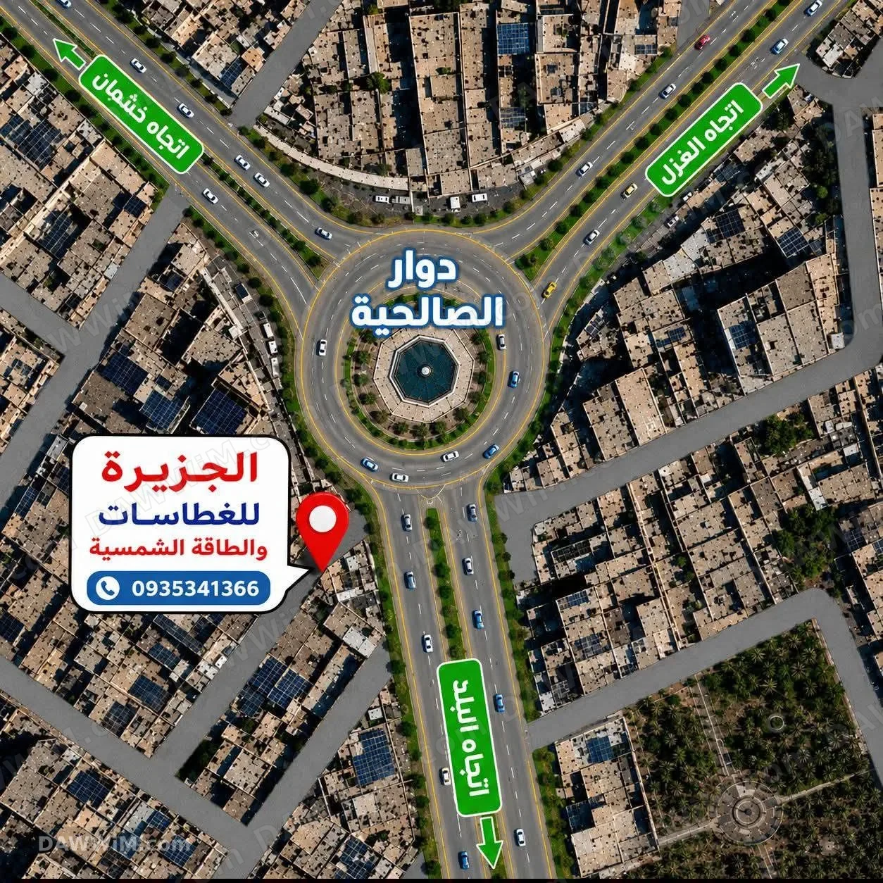 عرض منظومة طاقة شمسية متكاملة - شركة الجزيرة