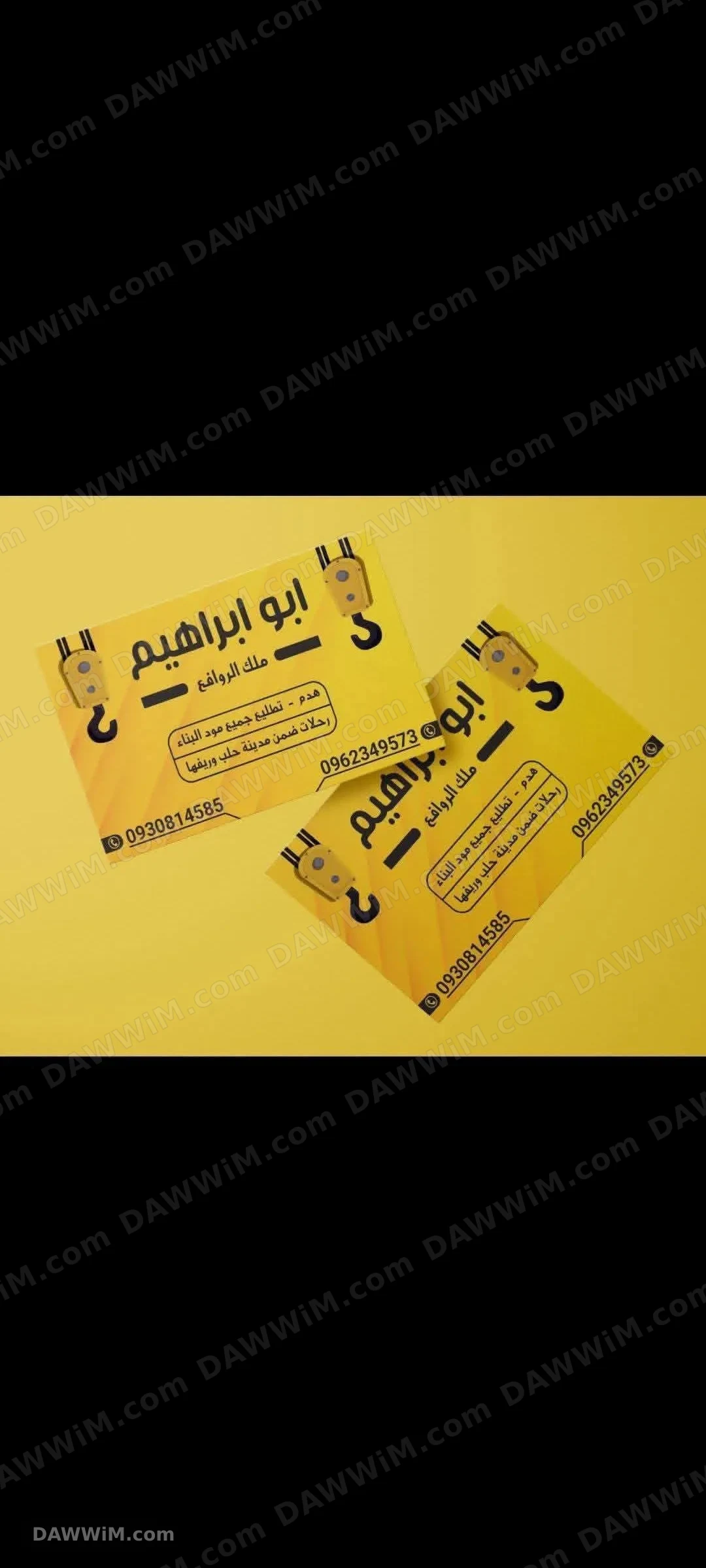 خدمات هدم وترحيل ورفع مواد البناء في حلب وريفها
