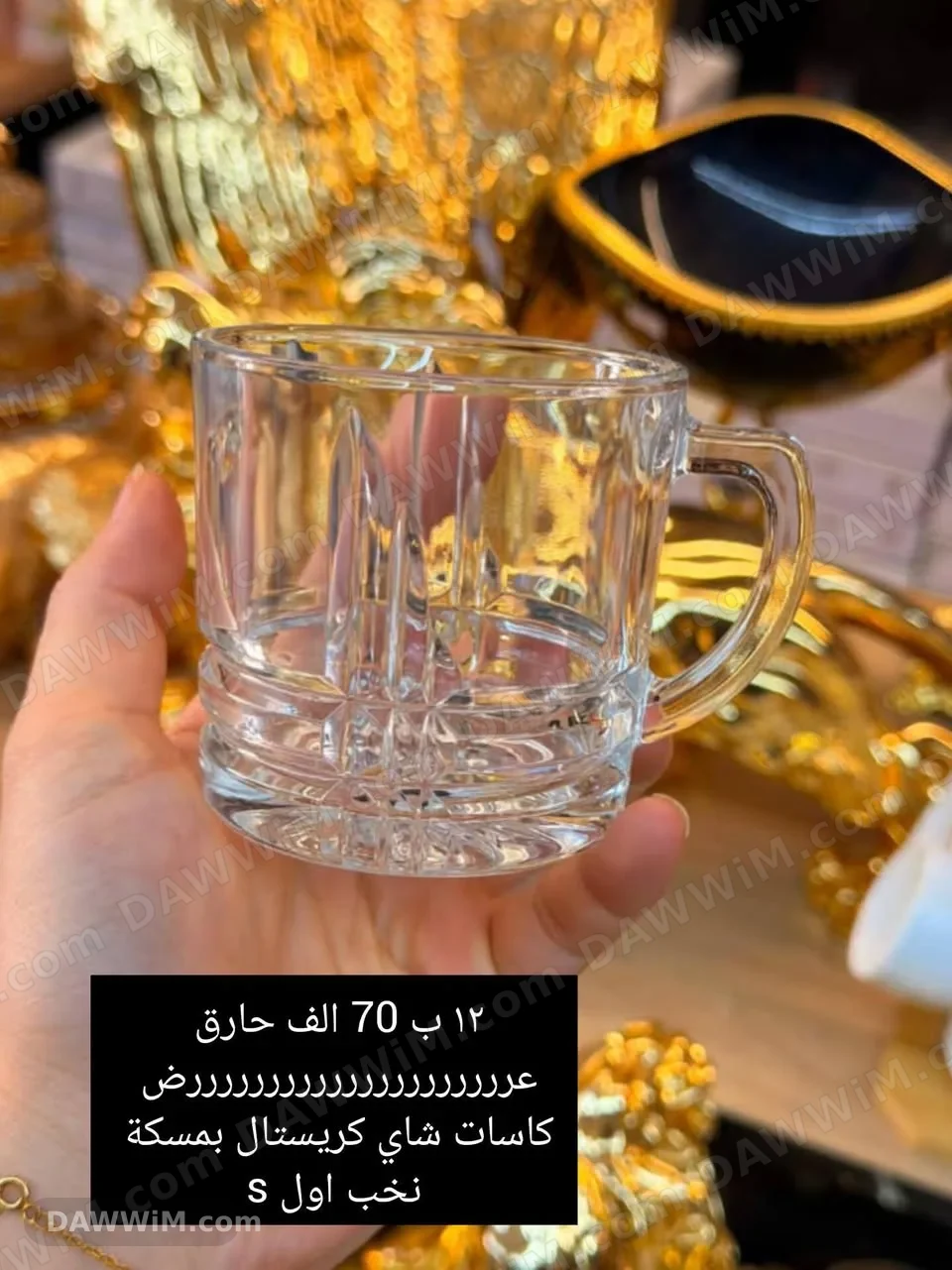مجموعة كاسات وزبادي كريستال متنوعة