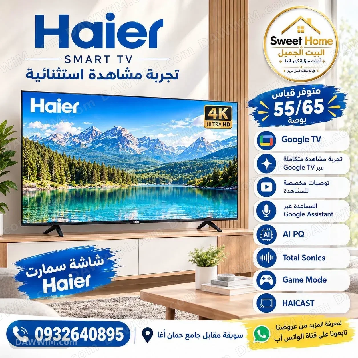 شاشة Haier QLED 65 بوصة