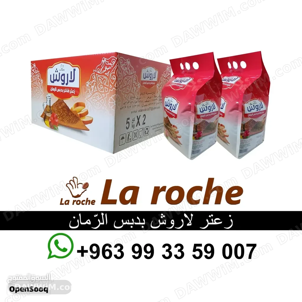 زعتر لاروش فاخر بدبس الرمان