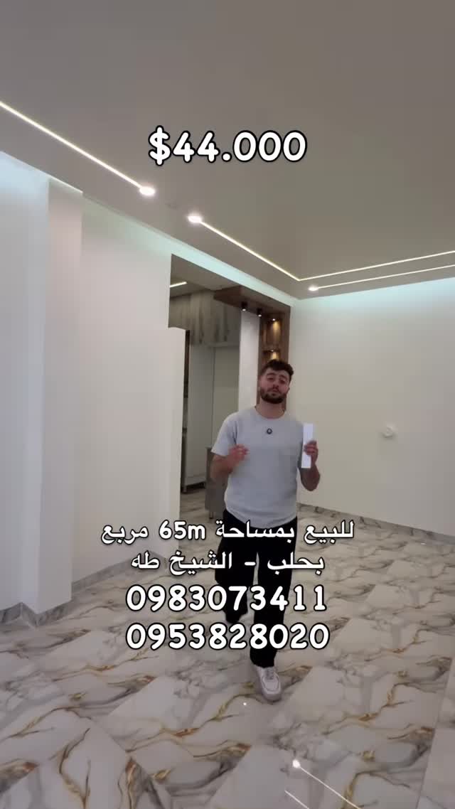 بيت للبيع في حلب - الشيخ طه