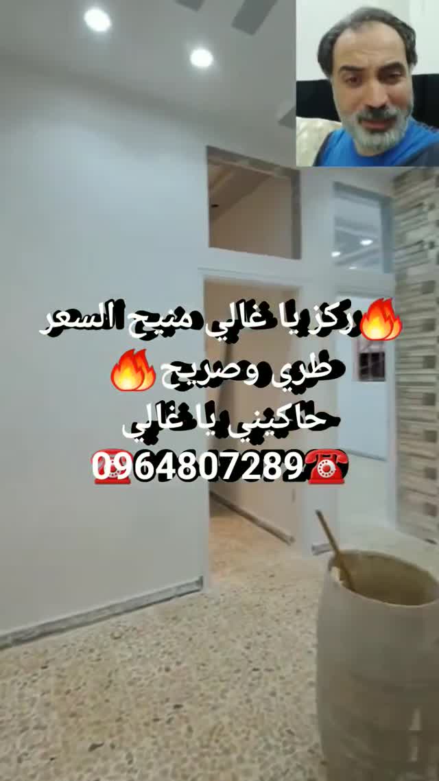 شقة للبيع في كفربطنا - ريف دمشق