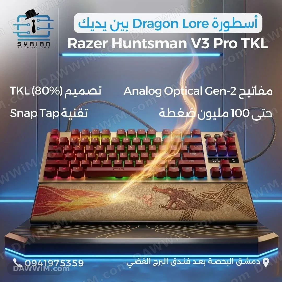كيبورد احترافي Razer Huntsman V3 Pro TKL Dragon Lore