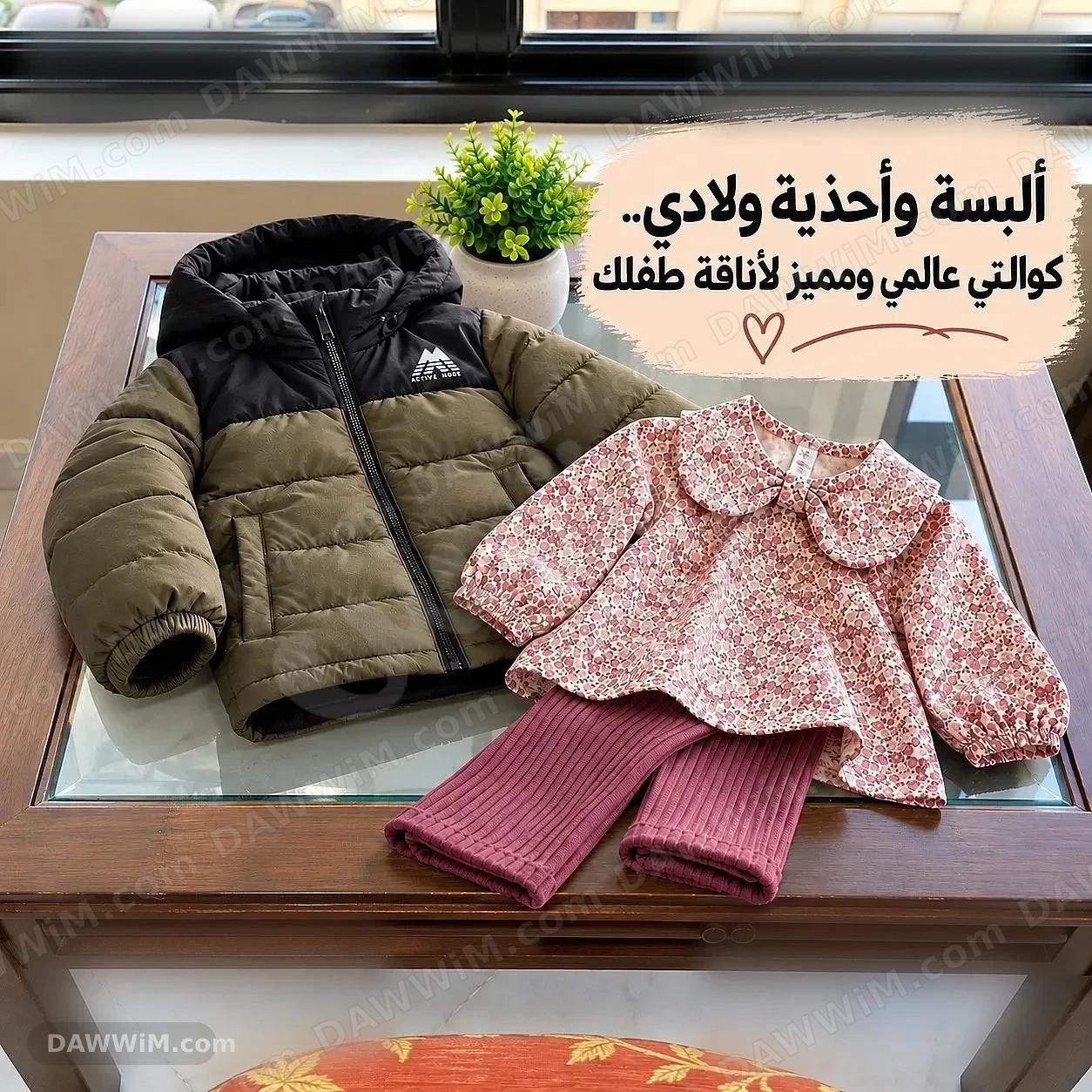 عروض ما قبل البلاك فرايداي من Trendy Peek للملابس والموديلات العالمية