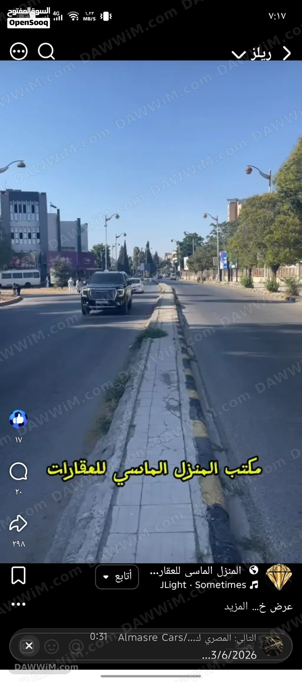 شقة للبيع في حمص - طريق الكورنيش