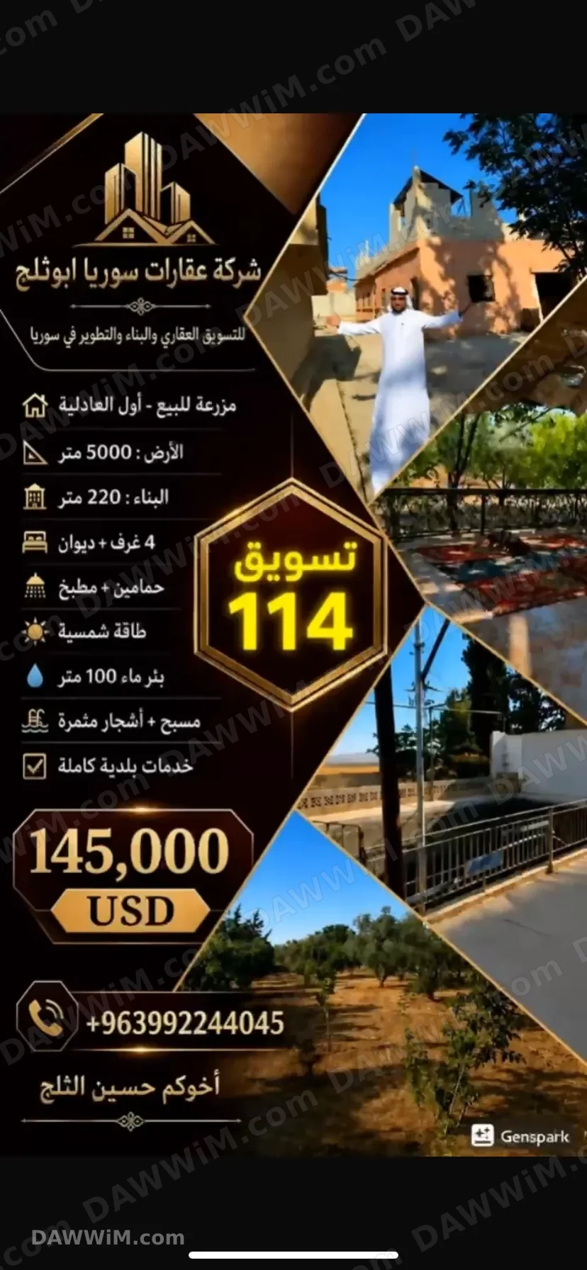 فيلا في نجها