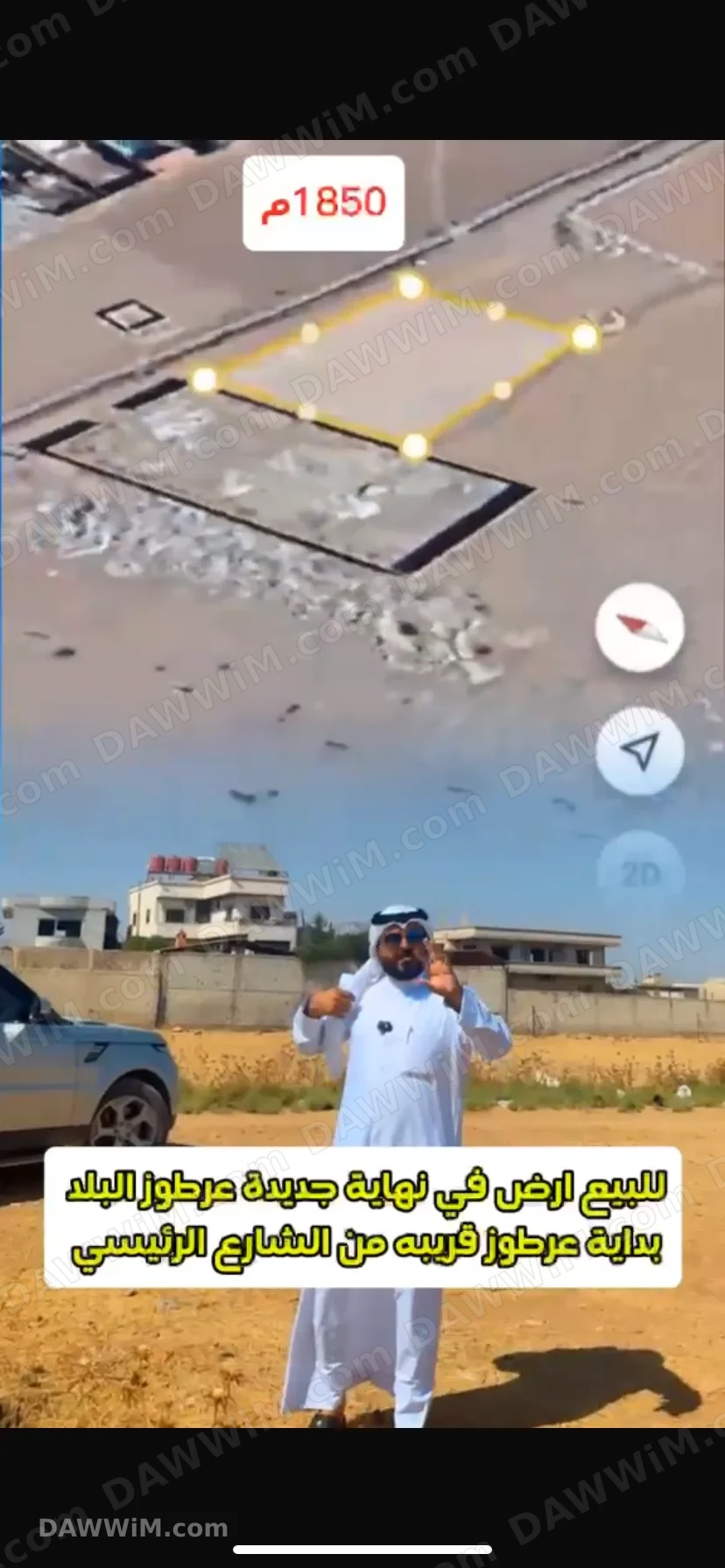 ارض في نهاية جديدة عرطوز