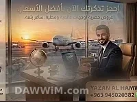 خدمات حجز طيران فورية ومضمونة