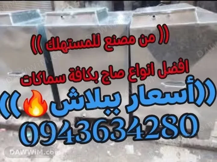 خزانات صاج بمختلف السماكات