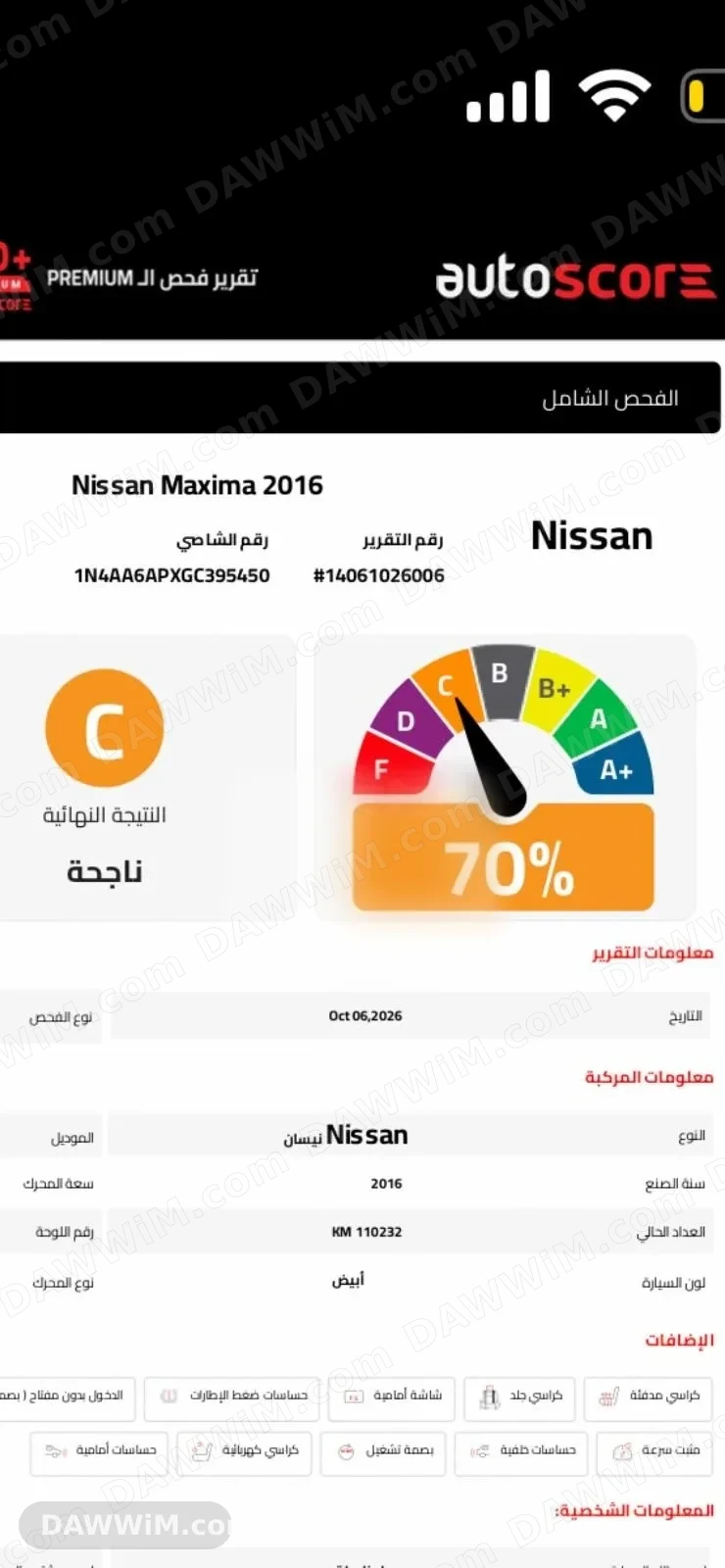 نيسان مكسيما 2016 مستعملة للبيع