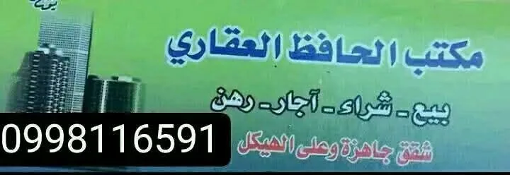 شقة للبيع 100 متر في كرم الزيتون قرب وادي الذهب