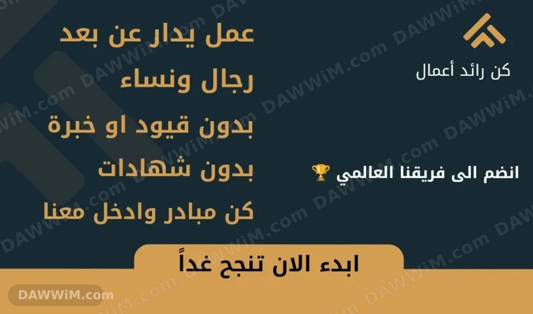عمل حر من الهاتف
