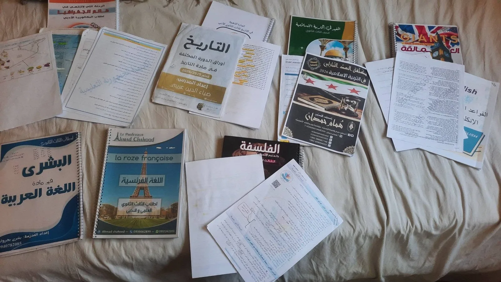 بيع نوط ومكثفات بكالوريا أدبي