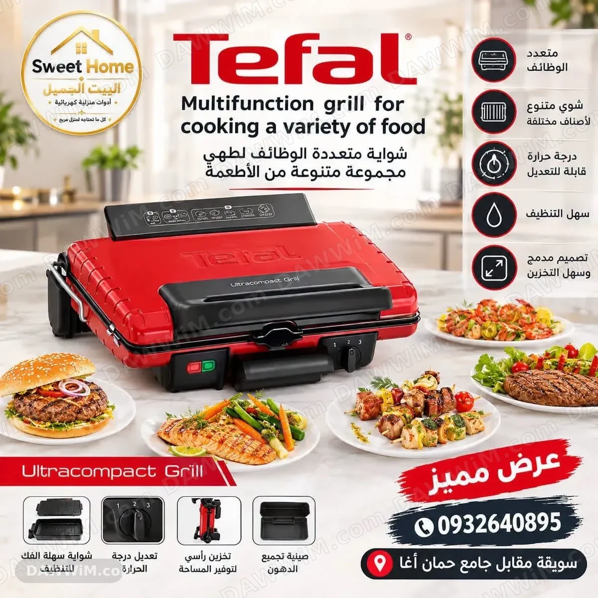 شواية سندويش تيفال Tefal Ultracompact Grill