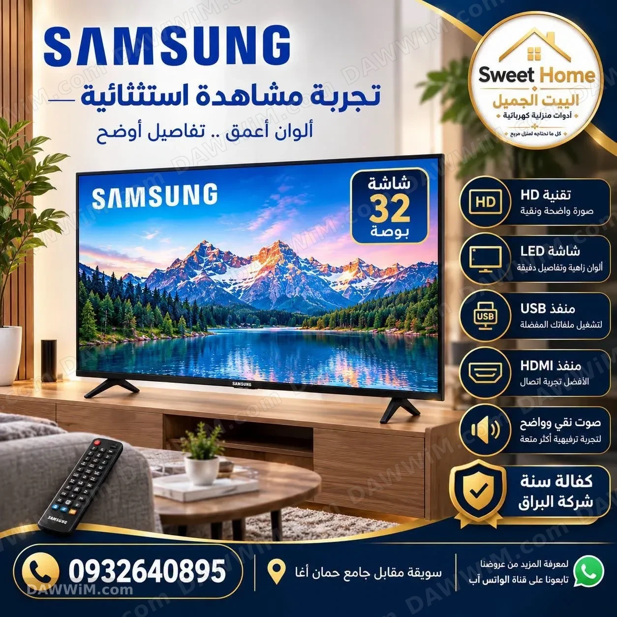 شاشة Samsung 32 بوصة جديدة