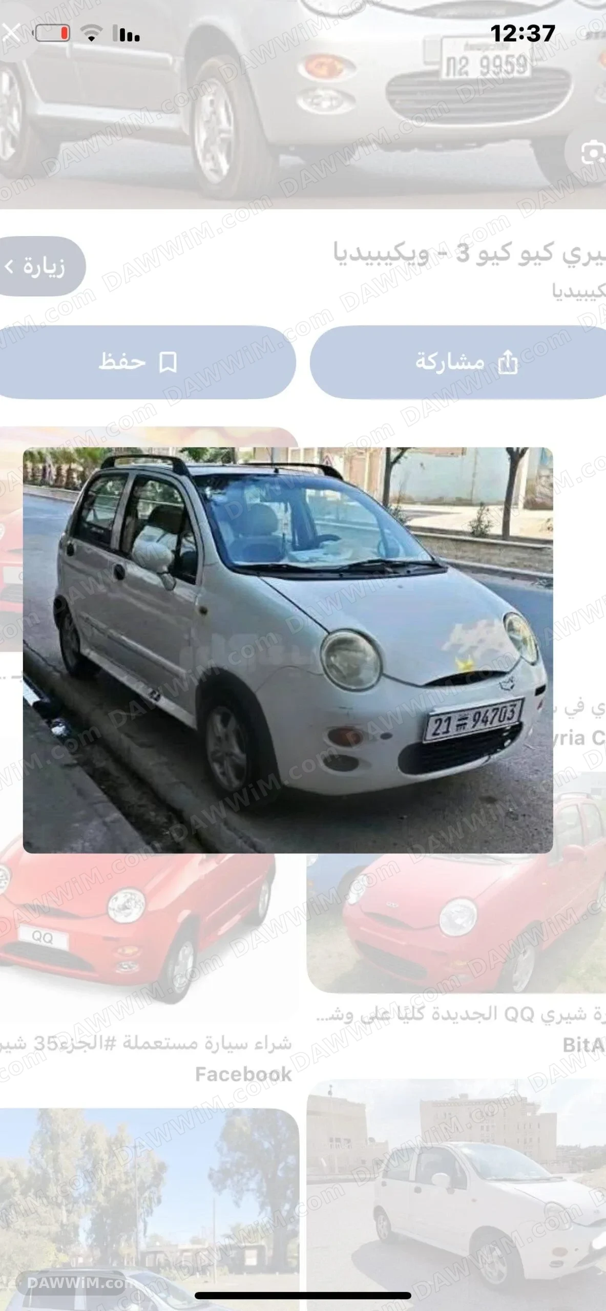 شيري كيو كيو موديل 2000 مستعملة