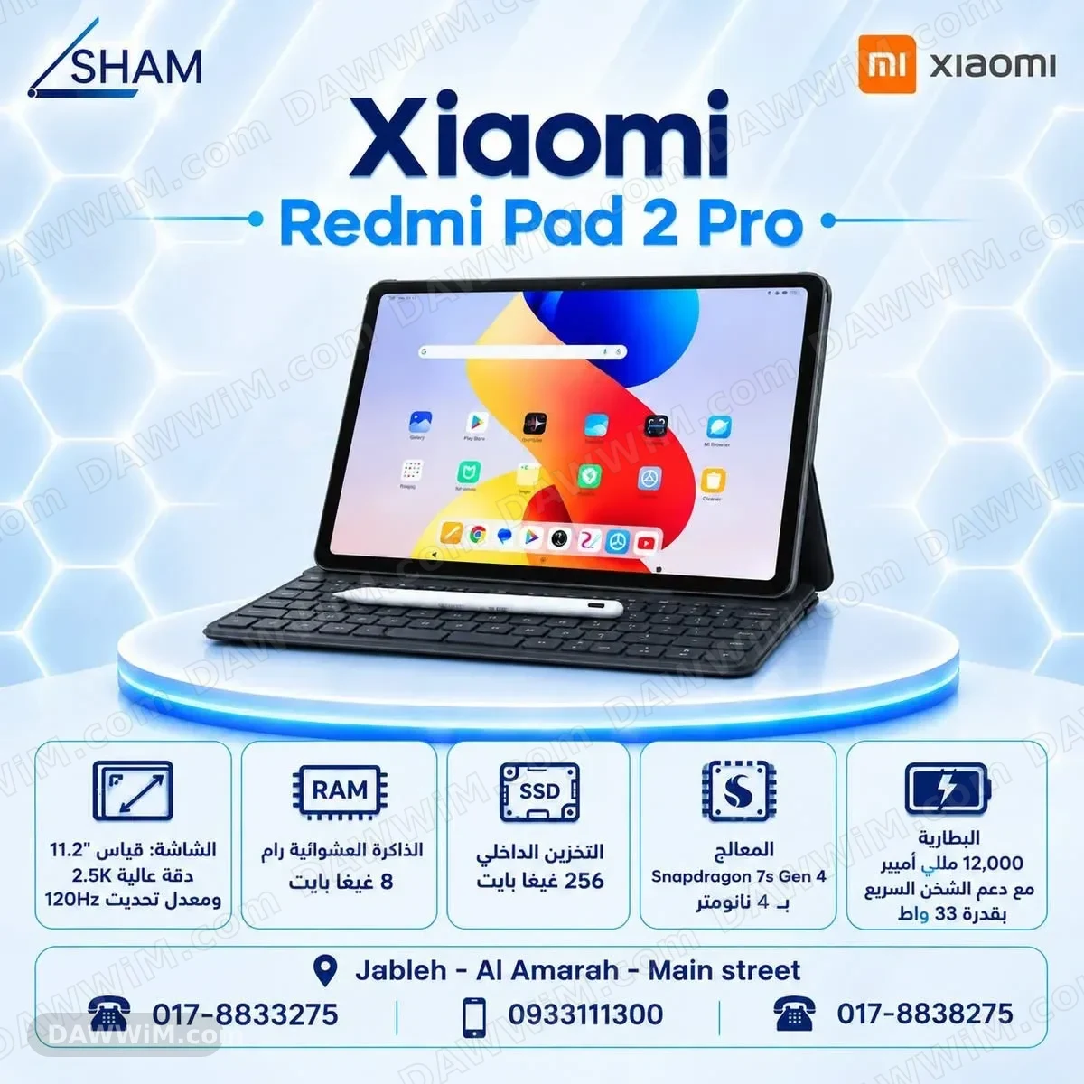 تابلت Xiaomi Redmi Pad 2 Pro مع لوحة مفاتيح