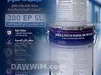 خدمات عزل متكاملة وأرضيات إيبوكسي في حلب