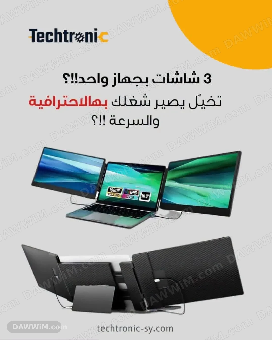 موسّع شاشة محمول ثلاثي V2COM S8 Pro