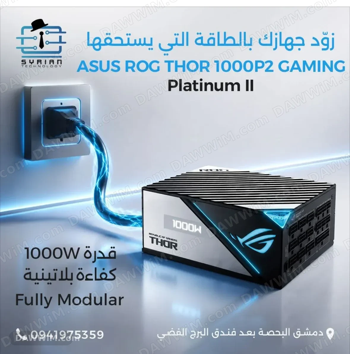 مزود طاقة ASUS ROG THOR 1000P2 GAMING