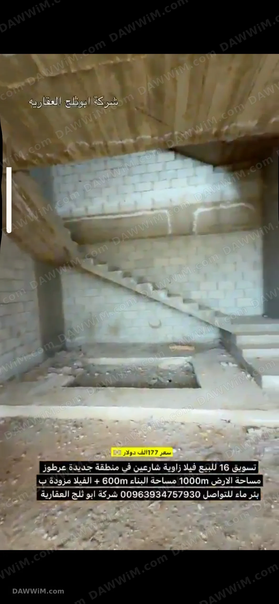 جديدة عرطوز