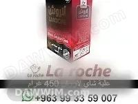 منتجات غذائية ماركة لاروش مع طلب عبر واتساب