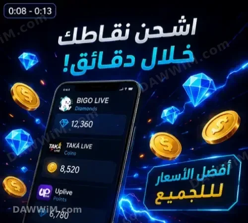 خدمة شحن ألعاب وتطبيقات