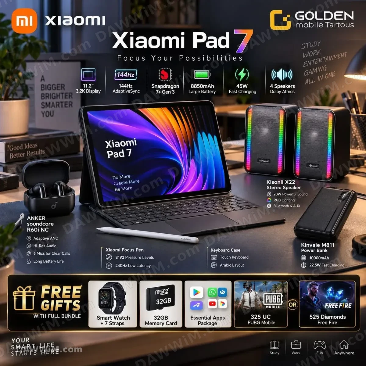 عرض متكامل Xiaomi Pad 7 مع هدايا قيمة في طرطوس