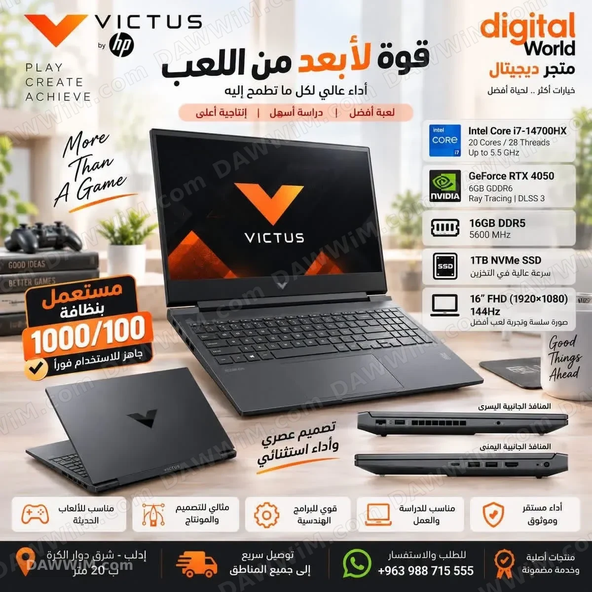 لابتوب HP Victus 16 للألعاب والعمل