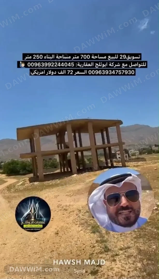 للبيع فيلا في الزبداني عظم اسود