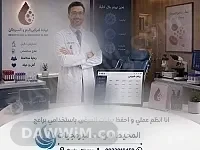 برنامج إدارة عيادات طبية مع حجز وإدارة المواعيد