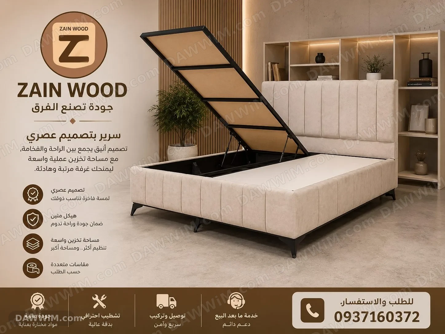 تخت مفرد مفرش هدريك