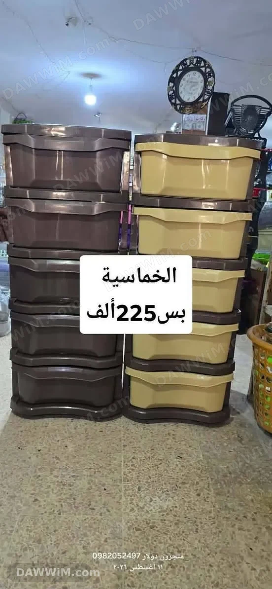 دروج بلاستيك (خماسية ورباعية)