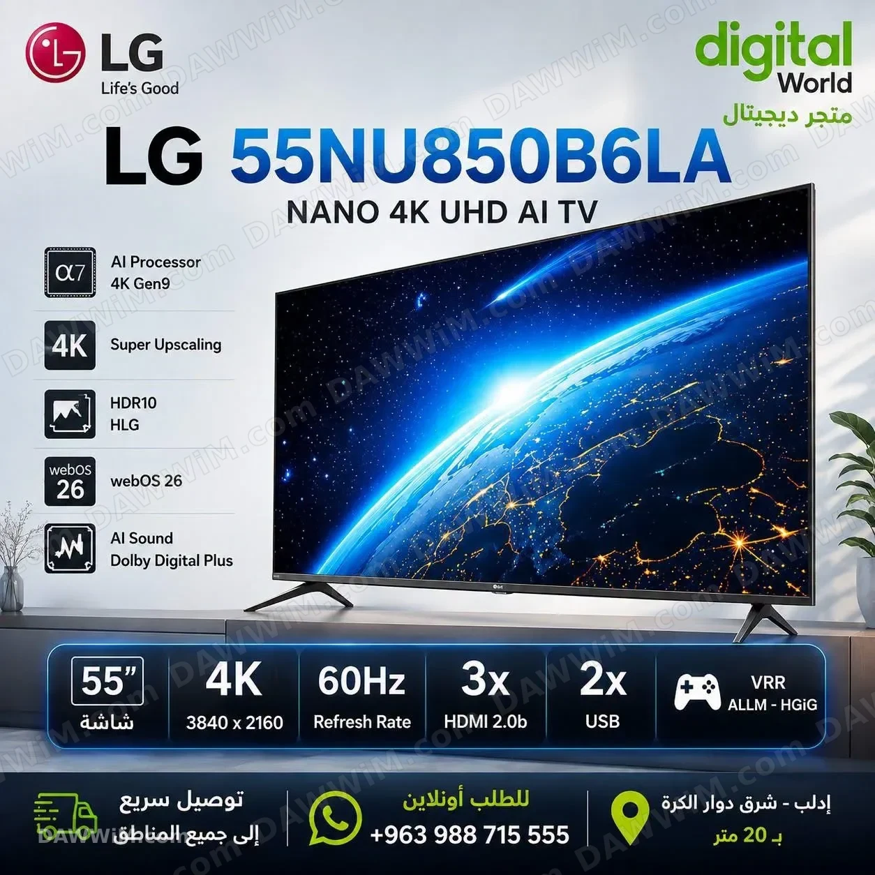 شاشة LG Nano 4K مقاس 55 بوصة
