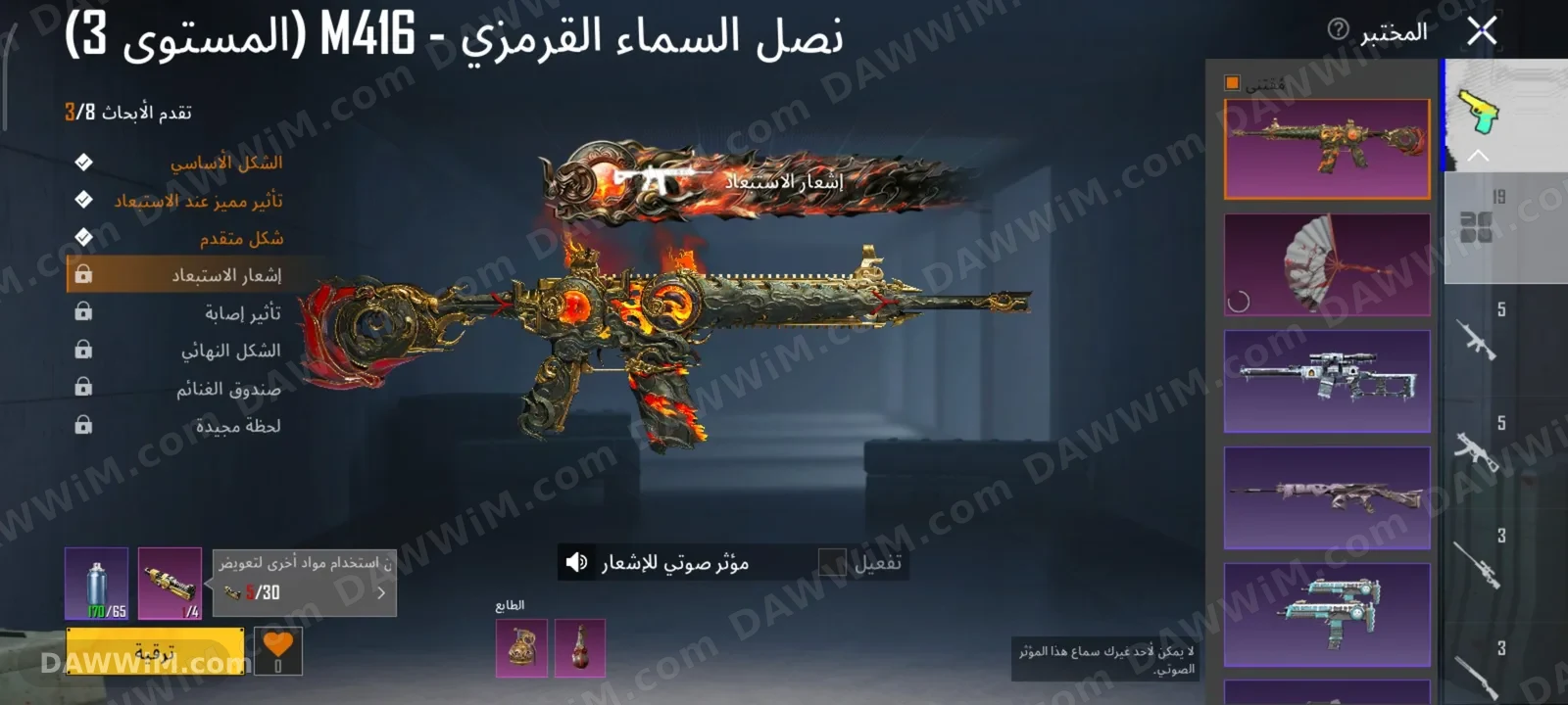 حساب ببجي موبايل