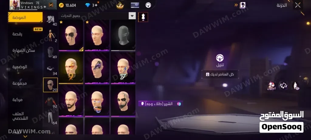 حساب فري فاير للبيع