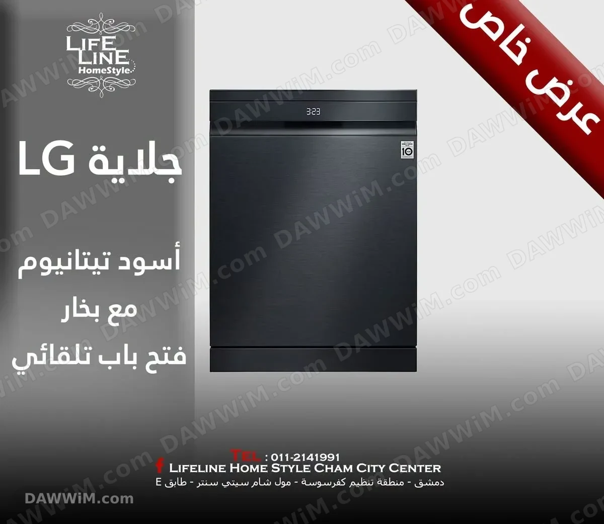 جلاية LG موديل 237 - لون أسود تيتانيوم