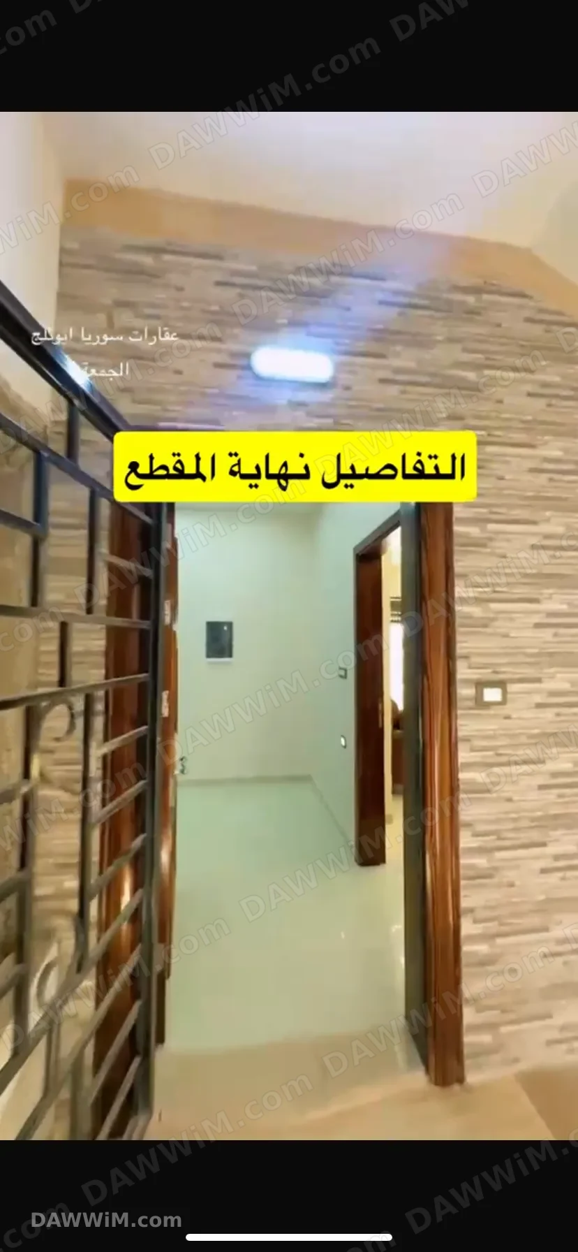 شقة في جديدة عرطوز