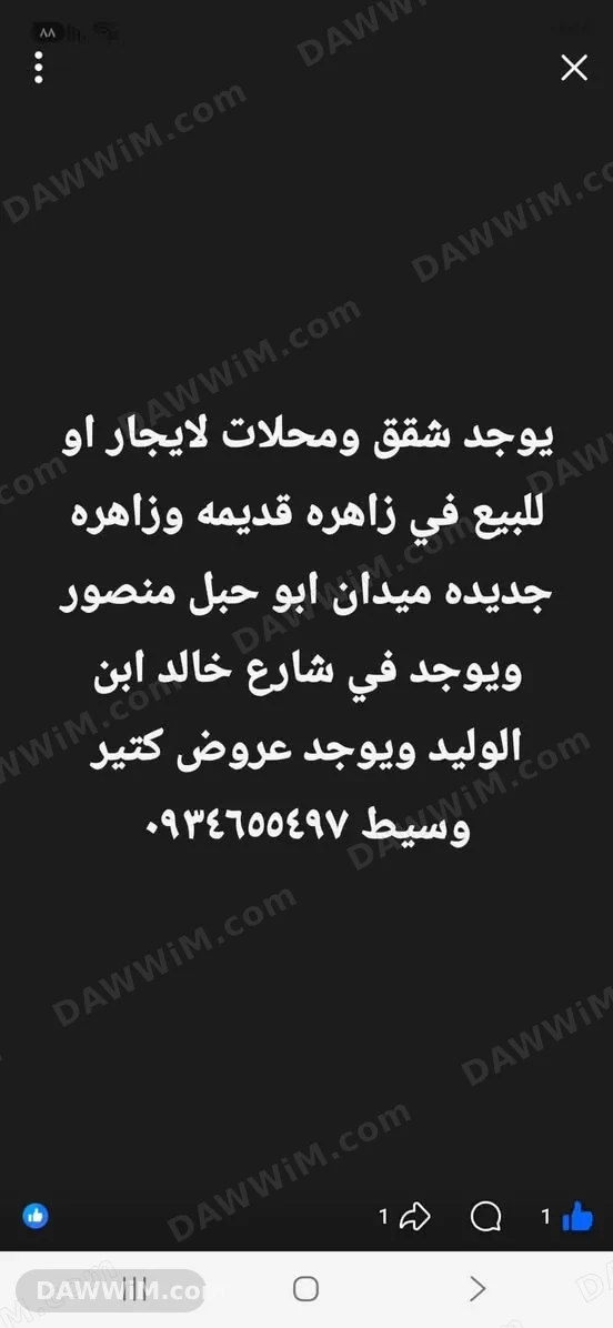محلات للإيجار في زاهرة جديدة - ميدان أبو حبل - شارع خالد بن الوليد