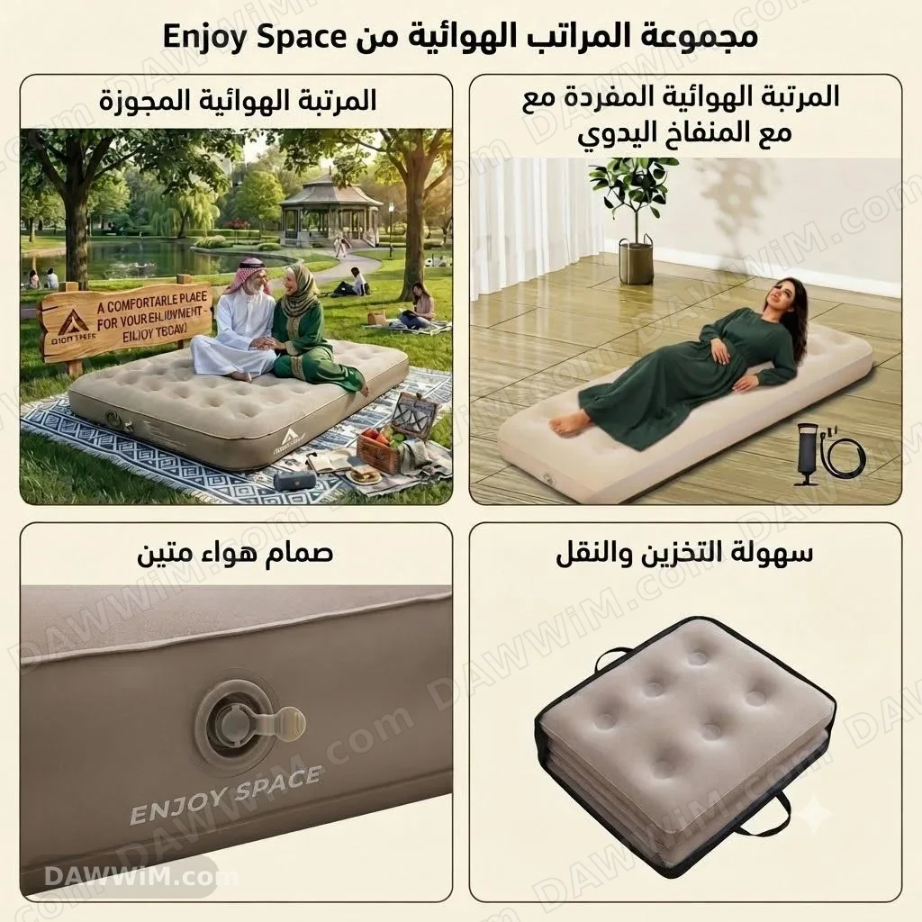 سرير هوائي وفرشة نفخ مع منفاخ