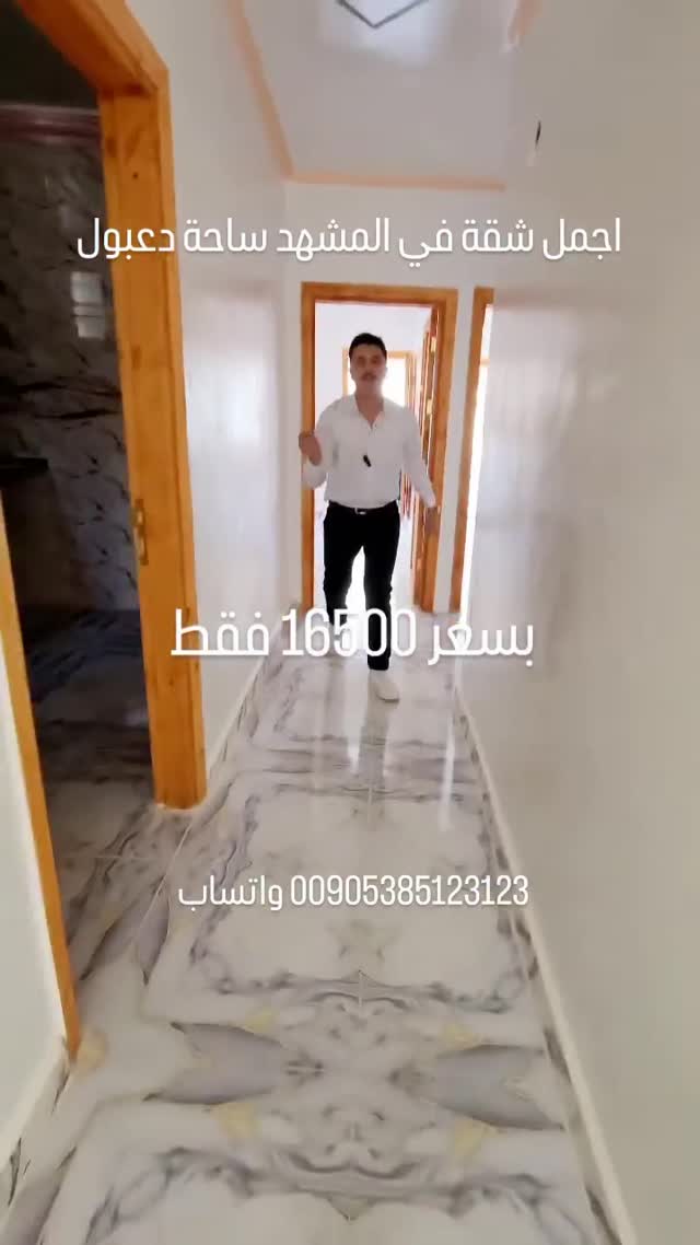 شقة جديدة للبيع في المشهد - حلب