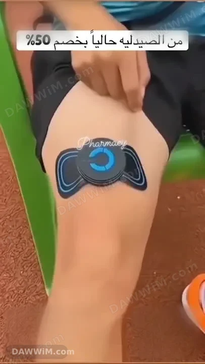 جهاز مساج محمول للجسم